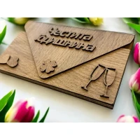 Дървен плик за пари Честита Годишнина А22