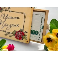 Дървен плик за пари Честит Празник А4