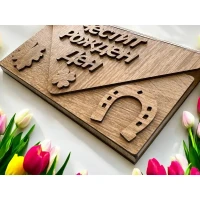 Дървен плик за пари Честит Рожден Ден А19