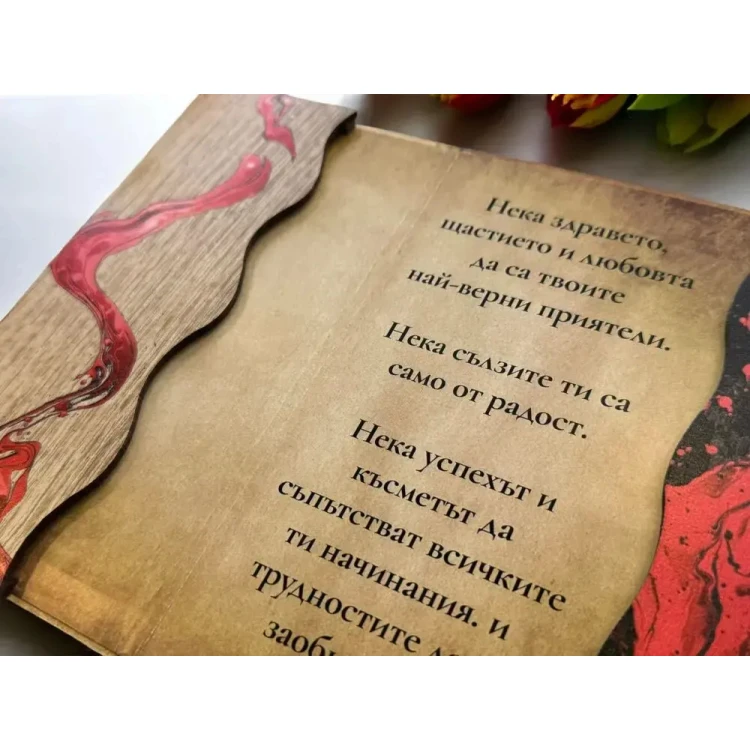 Дървен плик за пари Честит Рожден Ден А7