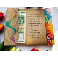 Дървен плик за пари Честит Рожден Ден А8