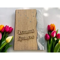 Дървен плик за пари Честито Кръщене А11