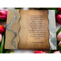 Дървен плик за пари Честито Кръщене А11