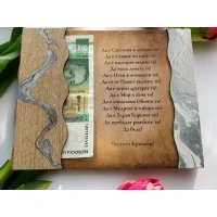 Дървен плик за пари Честито Кръщене А11