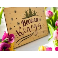 Дървен плик за пари Весела Коледа А3