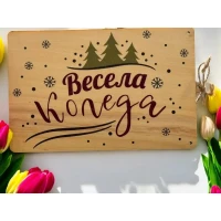 Дървен плик за пари Весела Коледа А3